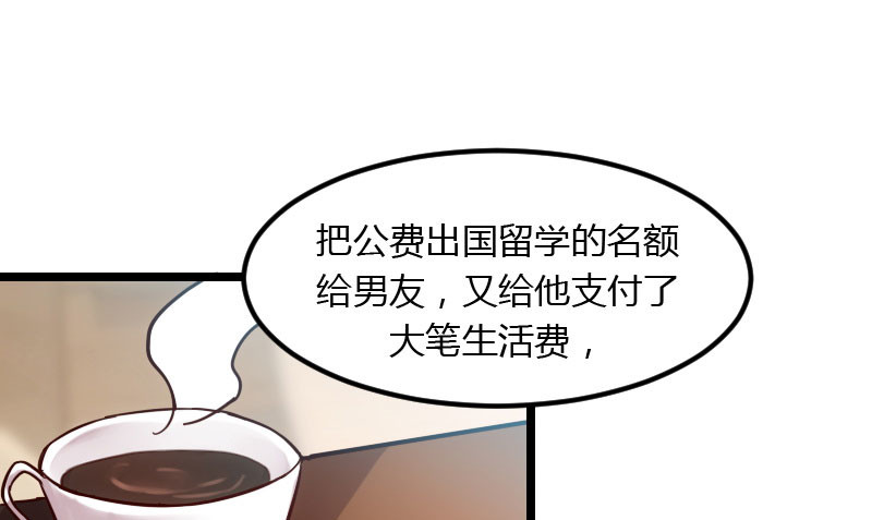 贺少的闪婚暖妻 第4话 怎么回事？ 第4页