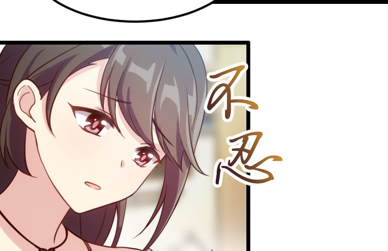 贺少的闪婚暖妻 第4话 怎么回事？ 第39页