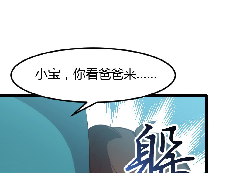 贺少的闪婚暖妻 第4话 怎么回事？ 第51页