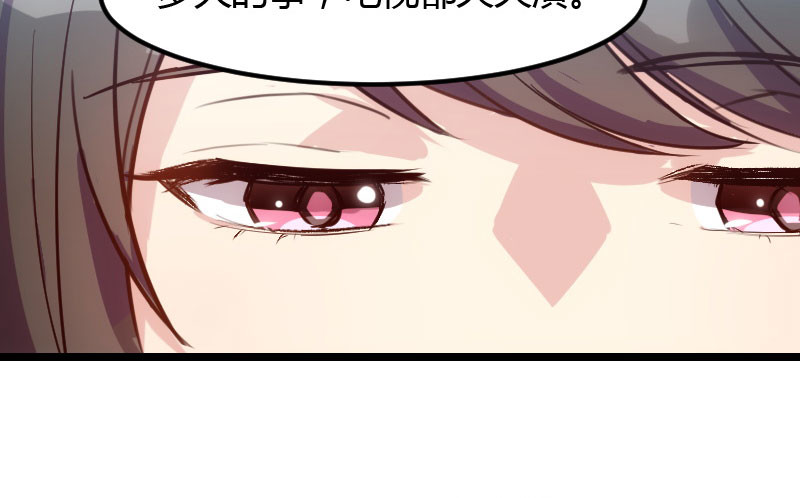贺少的闪婚暖妻 第4话 怎么回事？ 第7页