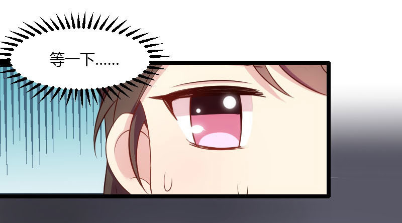 贺少的闪婚暖妻 第5话 你是怎么当妈的？ 第4页