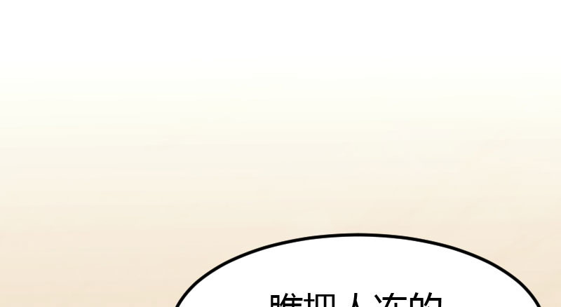 贺少的闪婚暖妻 第5话 你是怎么当妈的？ 第67页