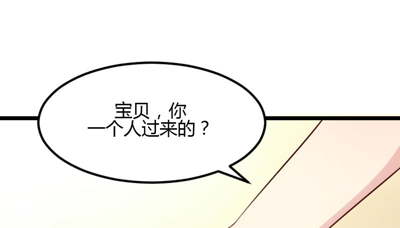 贺少的闪婚暖妻 第6话 独处的美好 第11页
