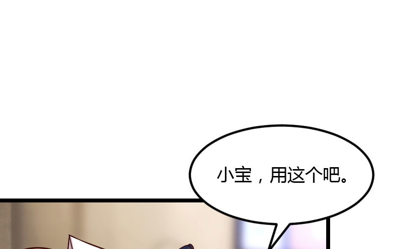 贺少的闪婚暖妻 第6话 独处的美好 第33页
