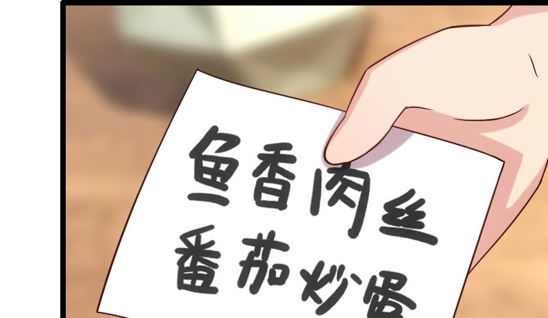 贺少的闪婚暖妻 第6话 独处的美好 第38页