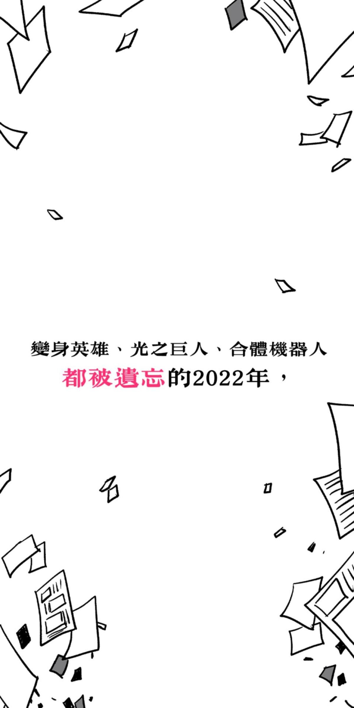 被選上的孩子們 第2页