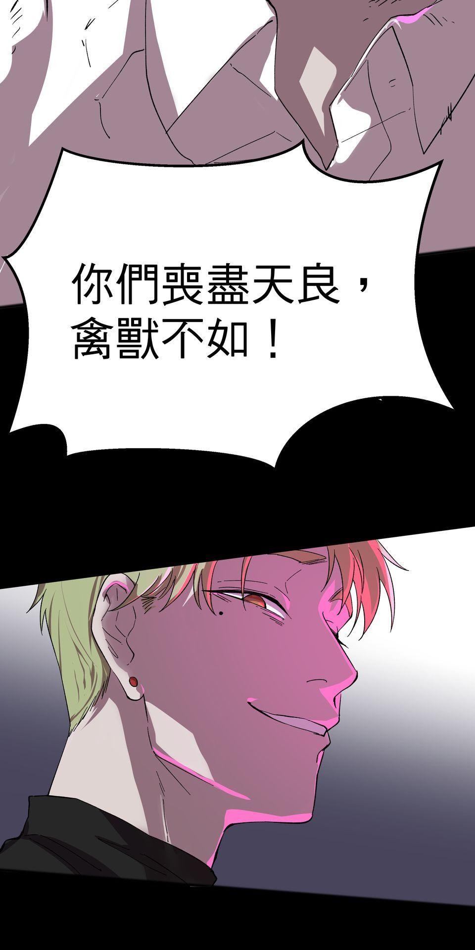 肥羊重生後：無慾·無敵 第1話 十分鐘的重生 第41页