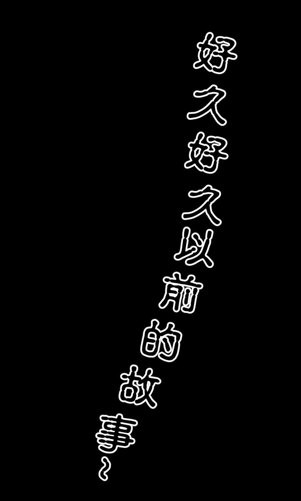 肥羊重生後：無慾·無敵 第1話 十分鐘的重生 第8页