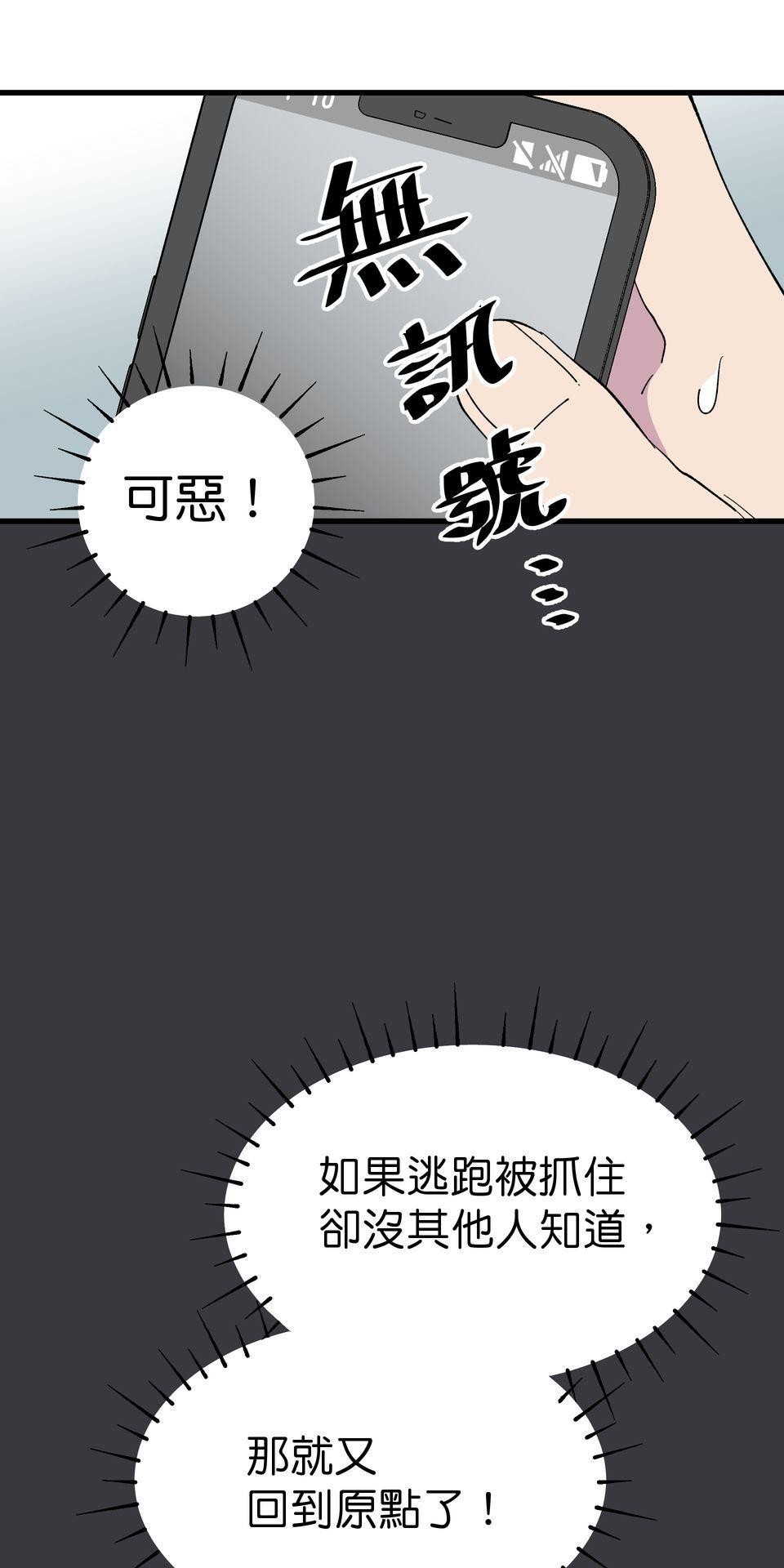 肥羊重生後：無慾·無敵 第2話 這金手指不對勁 第63页