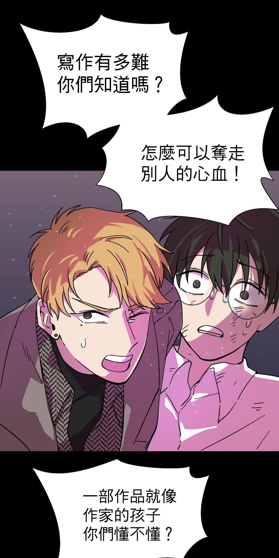 肥羊重生後：無慾·無敵 第4話 綁起來OOXX 第19页