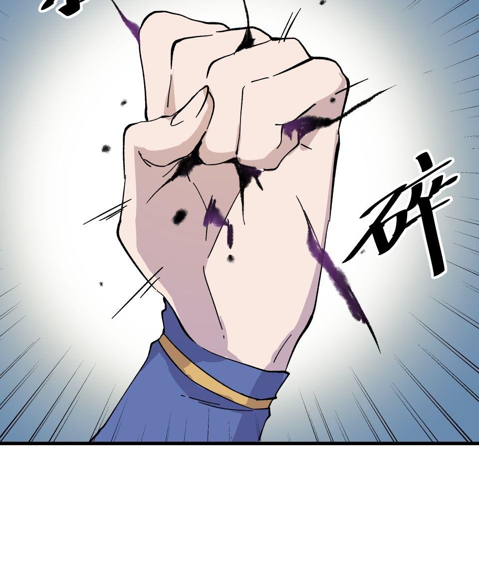 肥羊重生後：無慾·無敵 第4話 綁起來OOXX 第87页