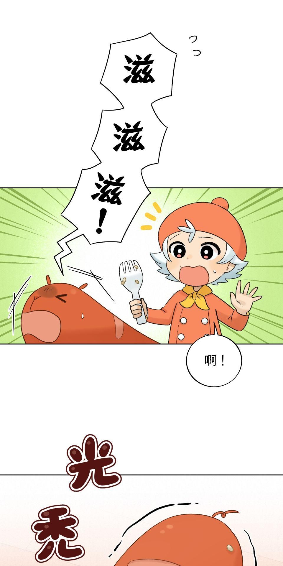 食寶動物園 NO.001 大腸包小腸 第23页