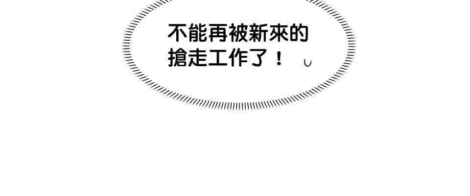 食寶動物園 NO.004 狀元糕 第12页