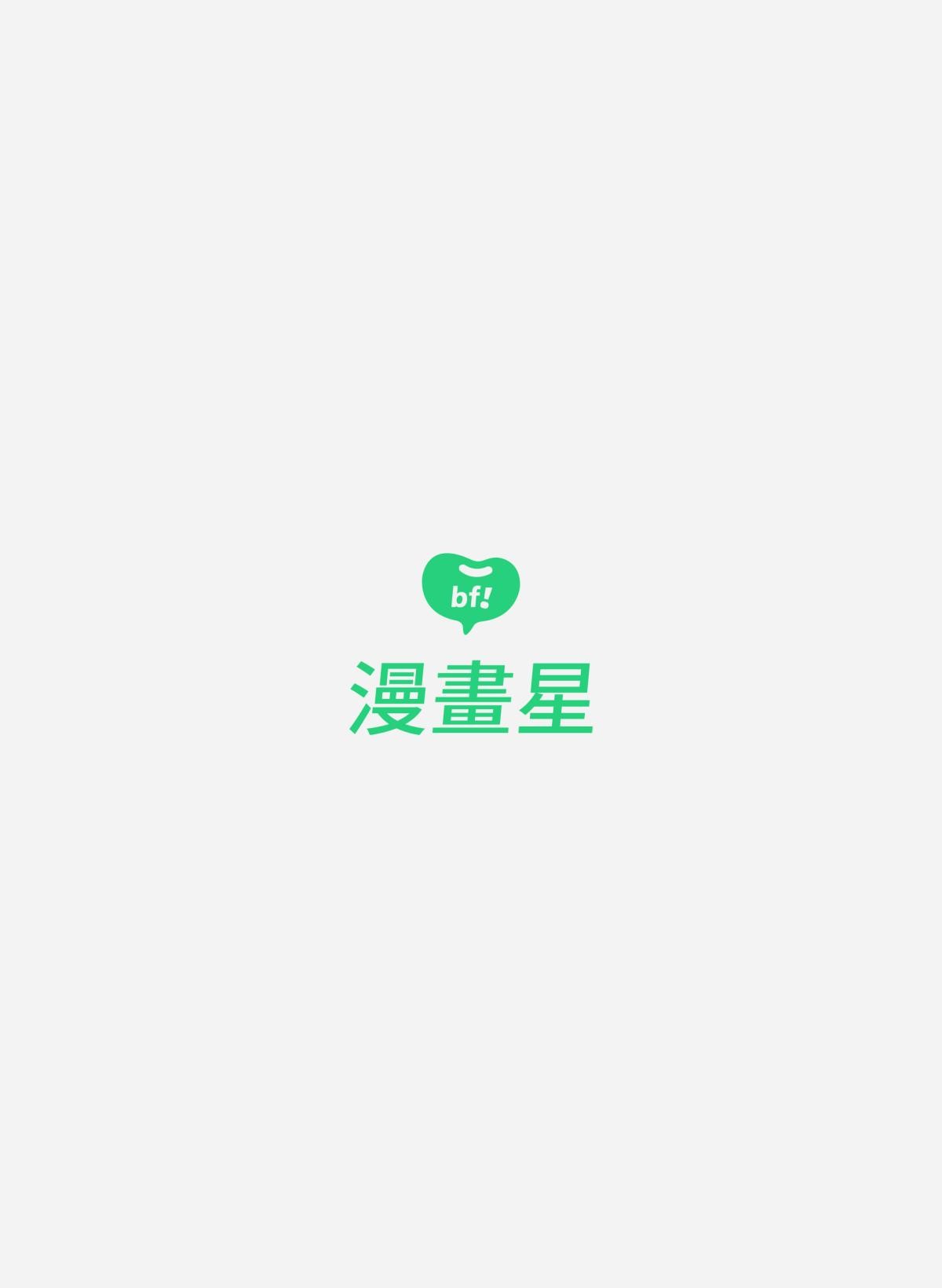 太子爺 第5話 墮落天使(1) 第1页