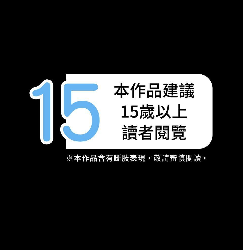 瀲師 第6回｜任性 第1页