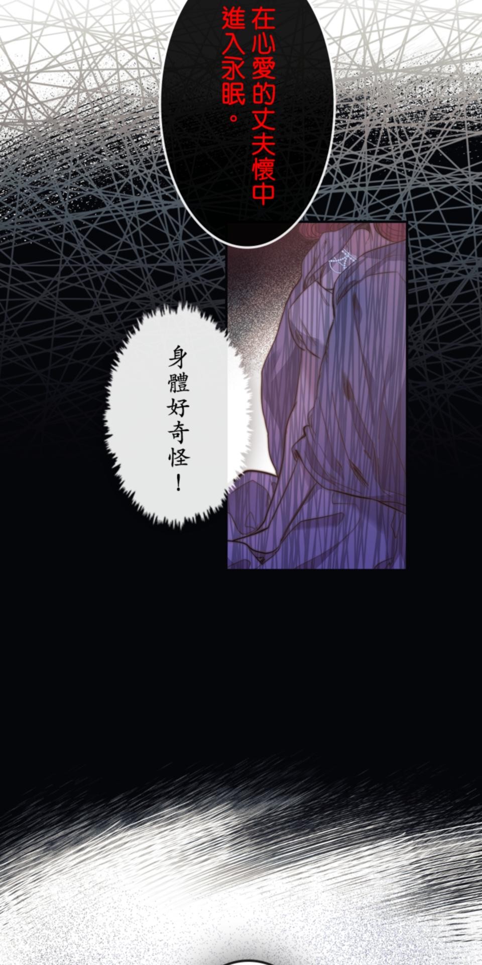 感謝你無情的背叛 第1話 第49页
