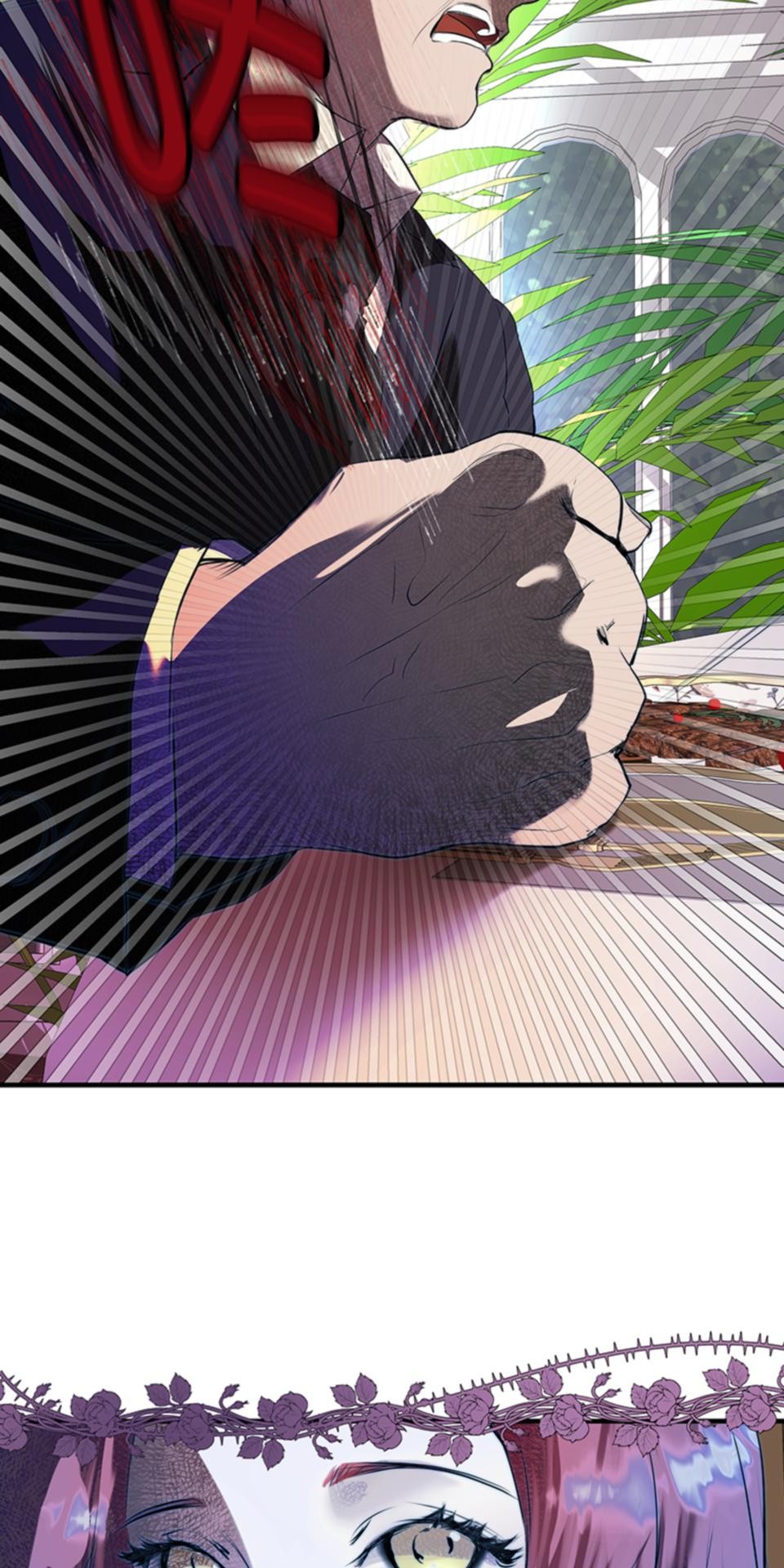 感謝你無情的背叛 第2話 第105页