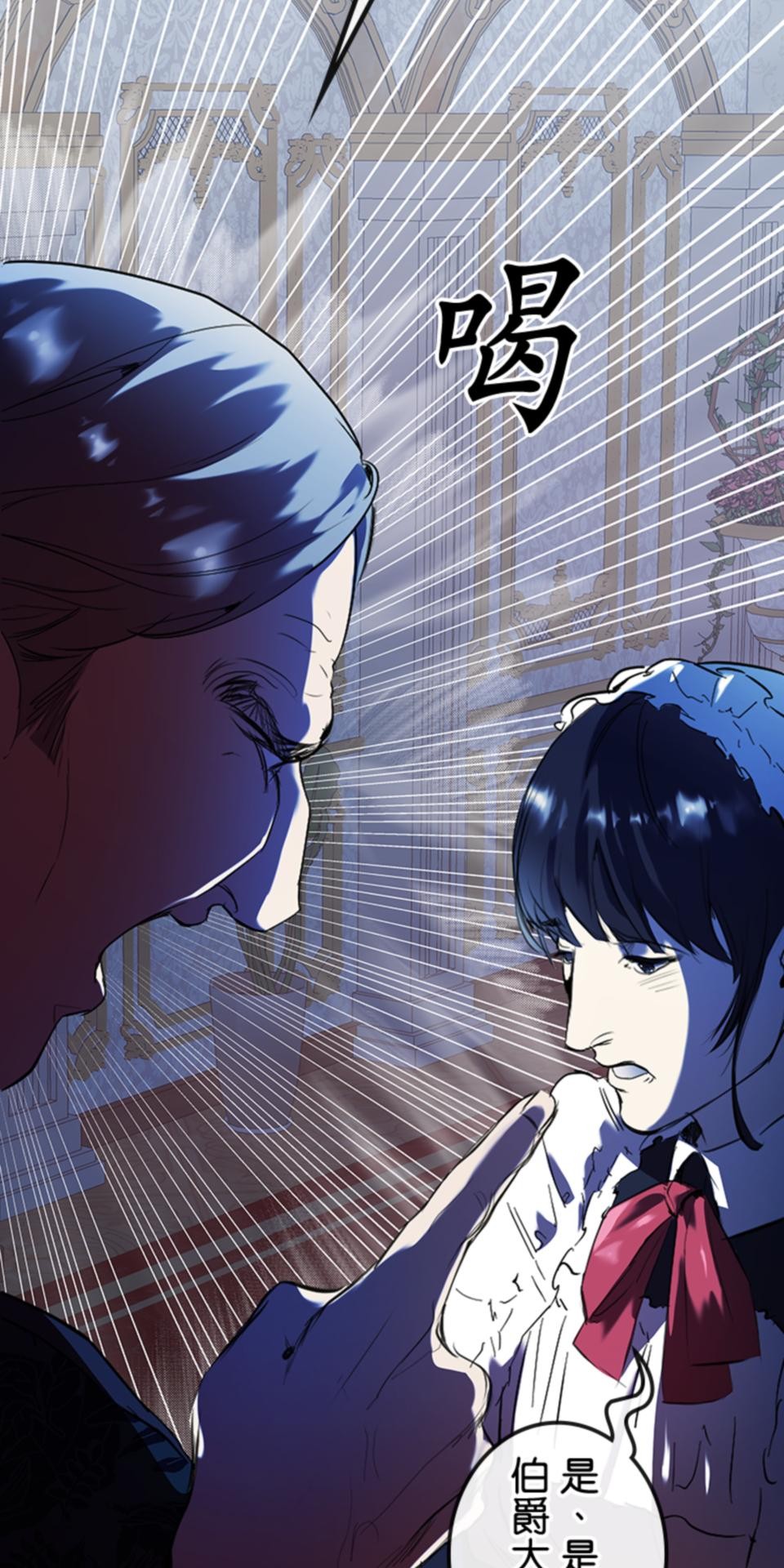 感謝你無情的背叛 第2話 第29页