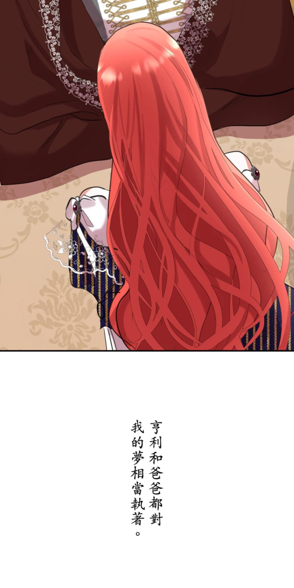 感謝你無情的背叛 第4話 第25页