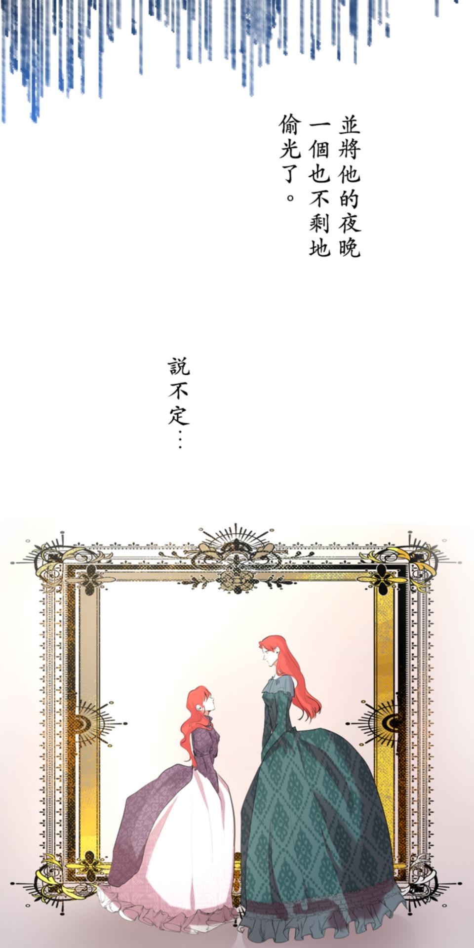 感謝你無情的背叛 第4話 第36页