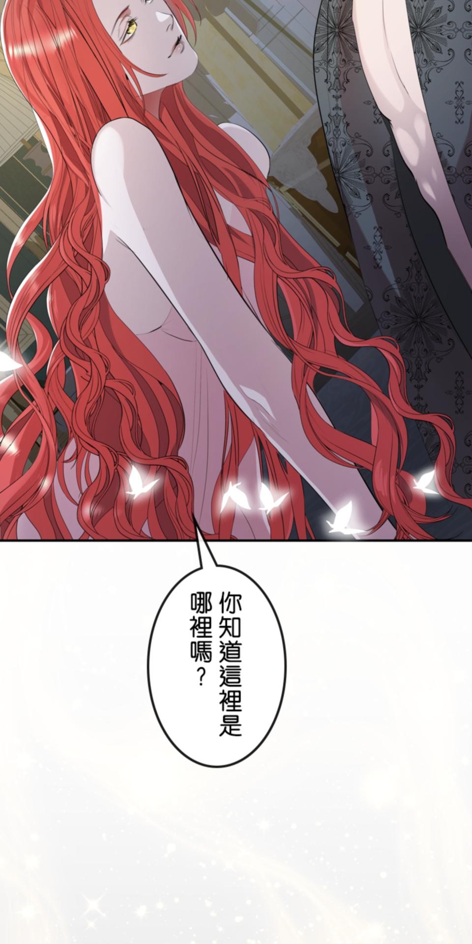 感謝你無情的背叛 第6話 第81页