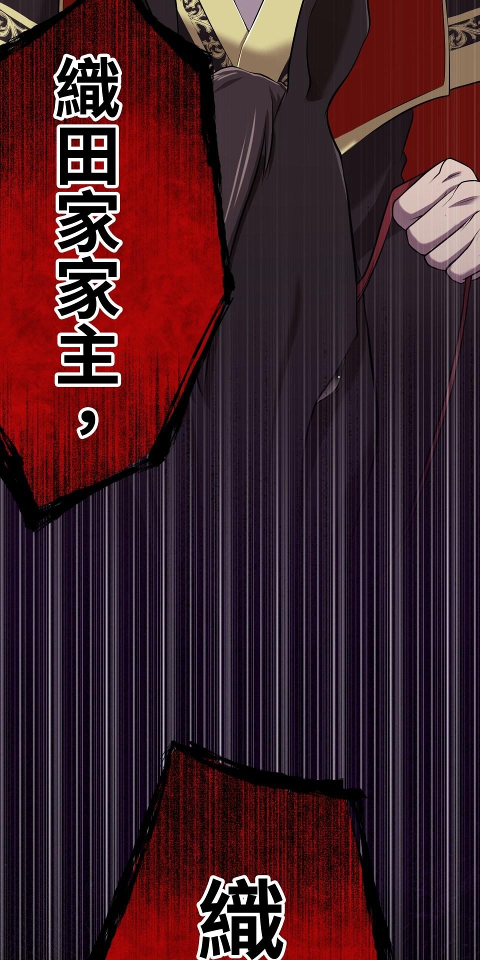 極道少女in戰國 第3話 猴子秀吉＆魔王信長出現啦！ 第122页