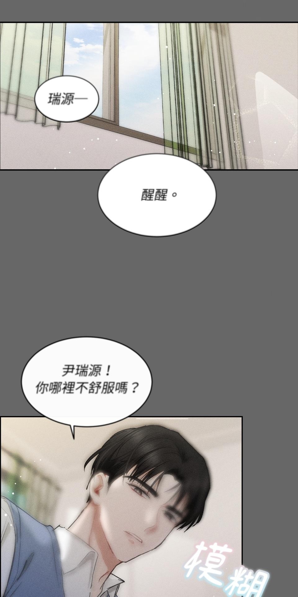為少爺獻上Ω的自己 第2页