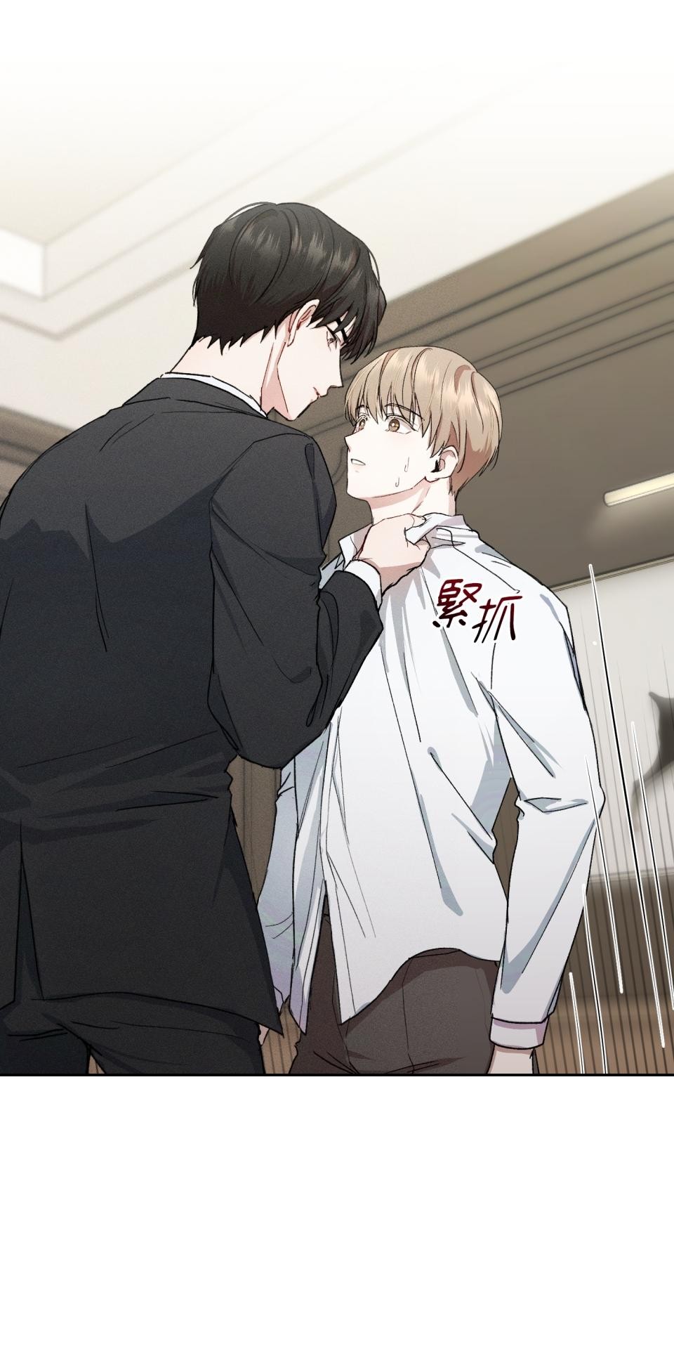 為少爺獻上Ω的自己 第001話 歸國的少爺 第93页