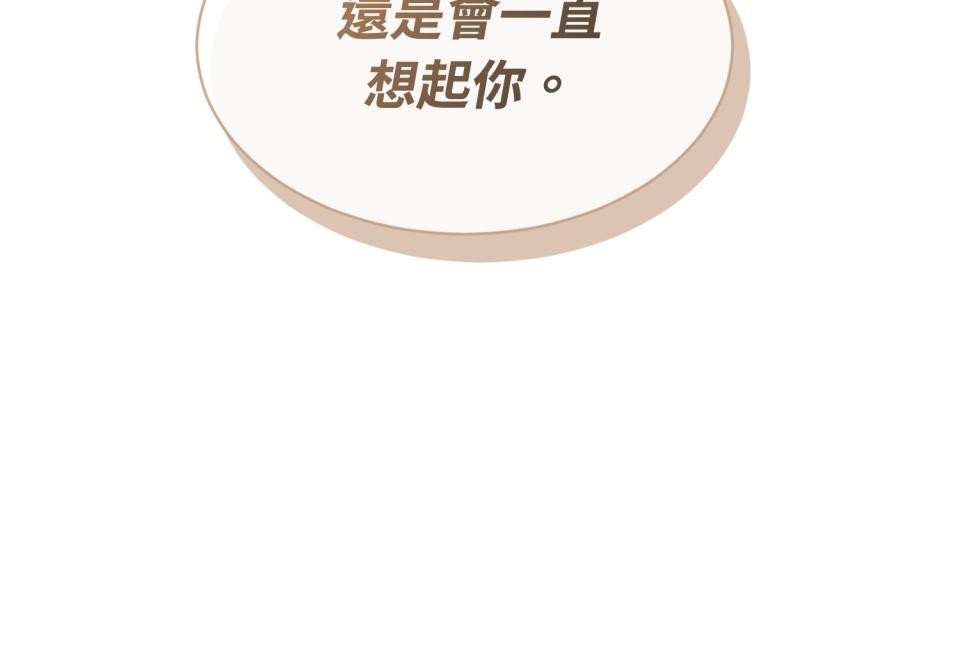 為少爺獻上Ω的自己 第001話 歸國的少爺 第96页