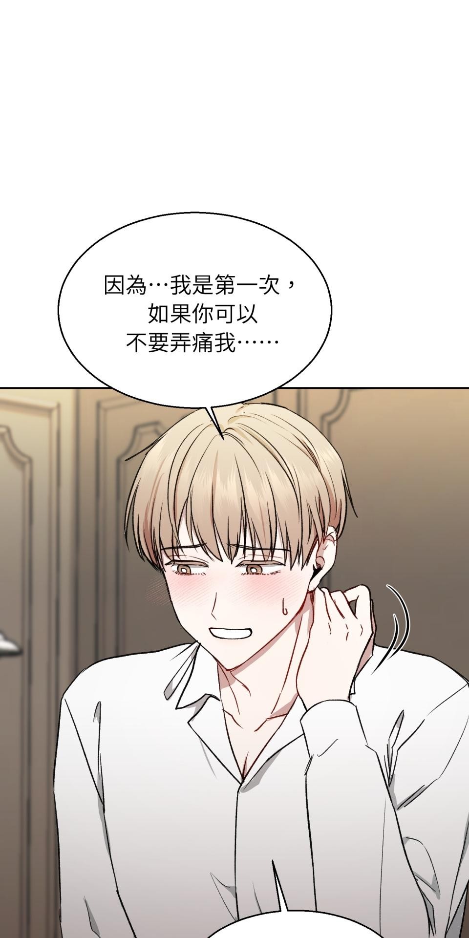 為少爺獻上Ω的自己 第002話 費洛蒙契約 第36页
