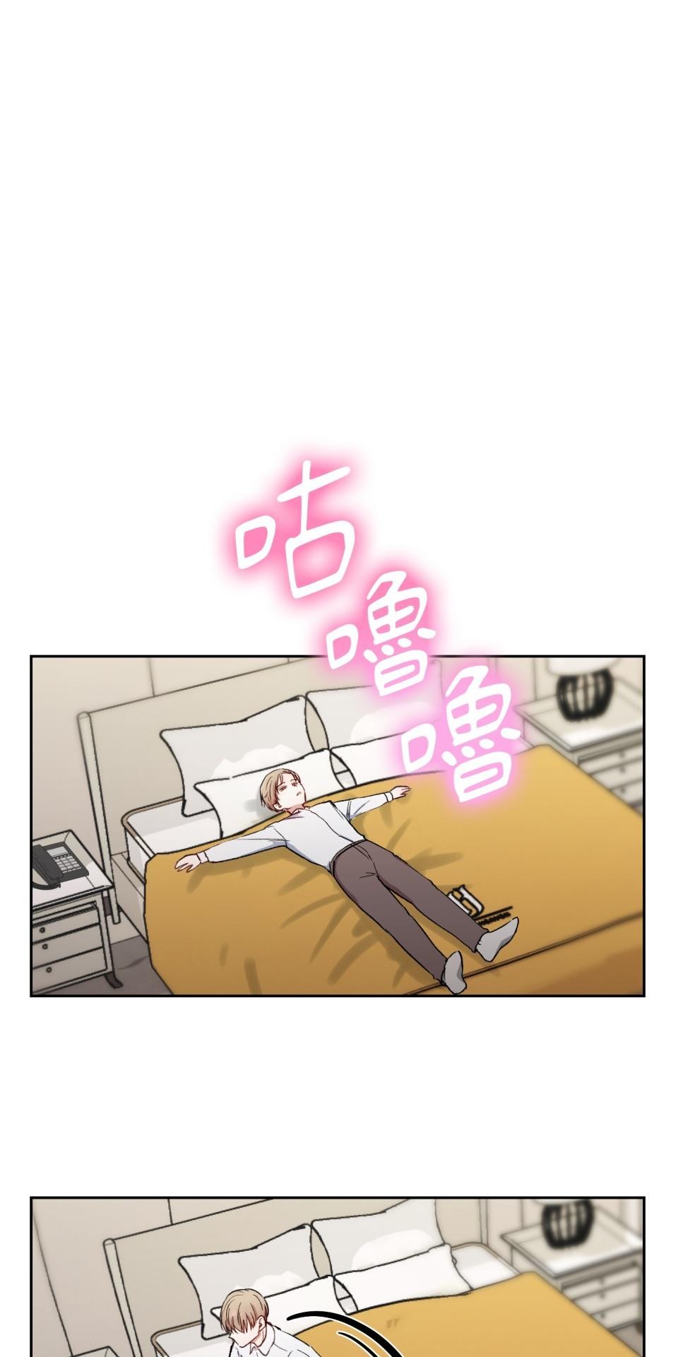 為少爺獻上Ω的自己 第004話 誘發陷阱 第13页