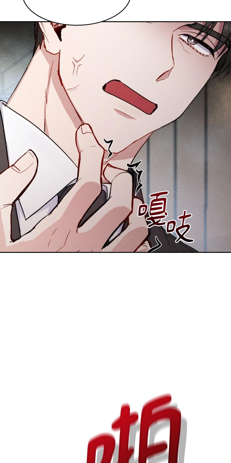 為少爺獻上Ω的自己 第005話 渴求的危機 第22页