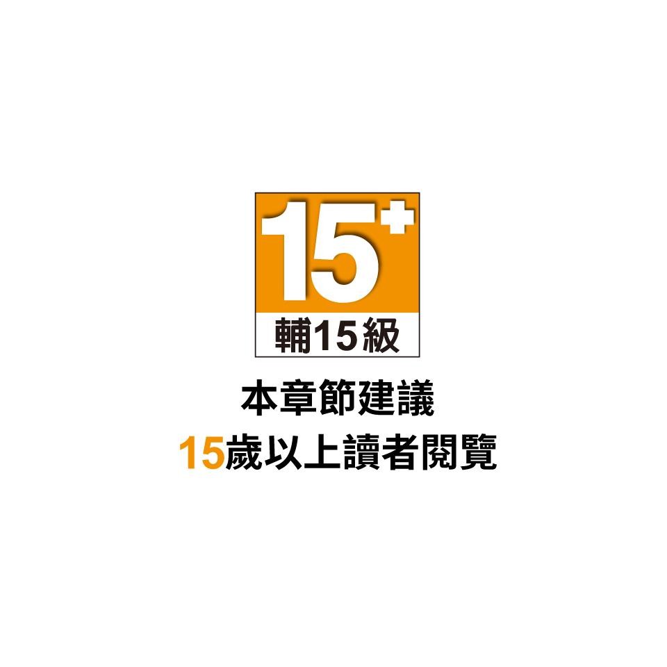 為少爺獻上Ω的自己 第006話 填滿我… 第1页