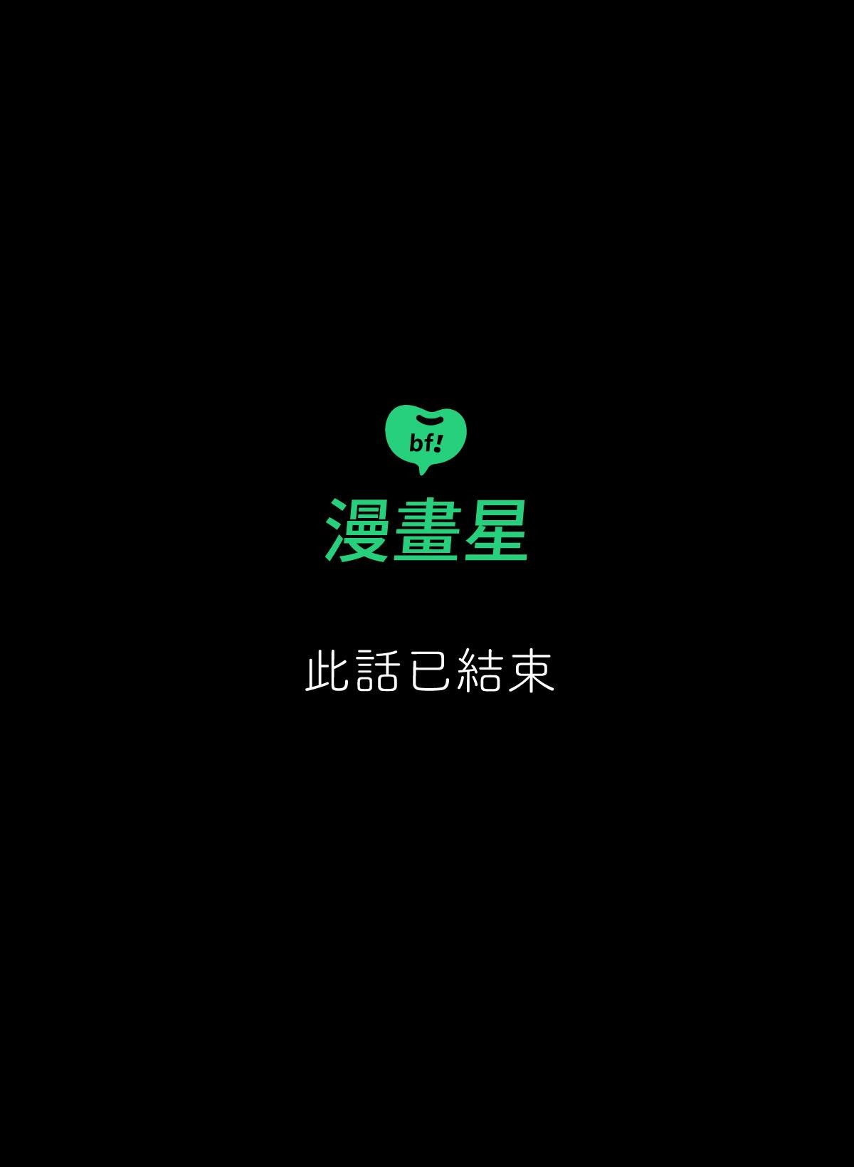 燃燒的西太平洋 第2回 國防部 第21页