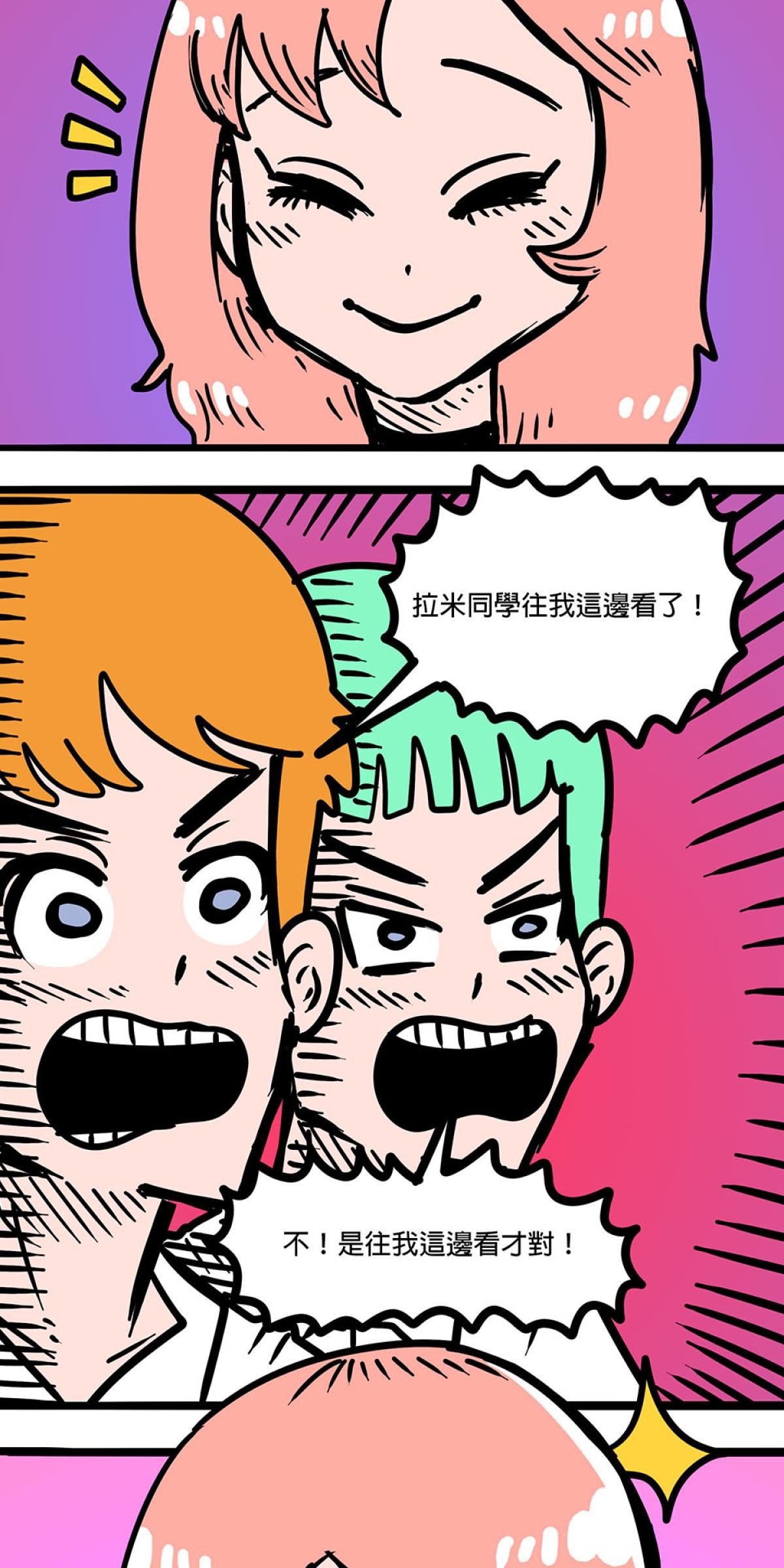 食屍鬼 第一話 「大家都要幸福快樂！」 第3页
